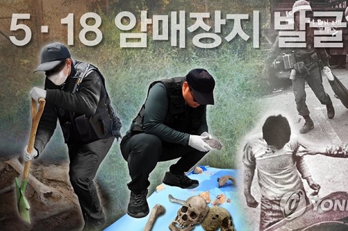 [연합뉴스] 5·18 실종된 시신 어디로?…진상규명위, 군 시체처리팀 추적 중
